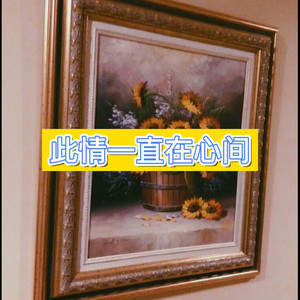 心乱乱 (最爱版)