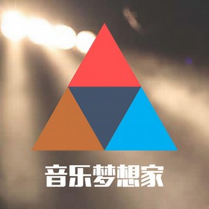 音乐颂