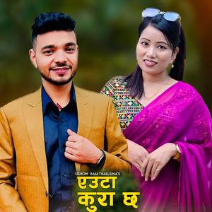 EUTA KURA CHHA (feat. Parbati Bhujel)