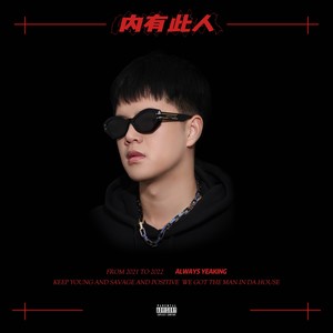 Yeaking - 僵尸先生