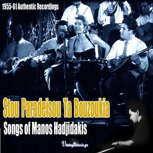 Ah Vre Paliomisoforia