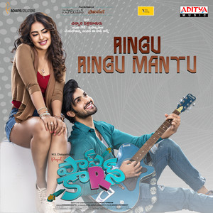 Ringu Ringu Mantu (From "Popcorn")