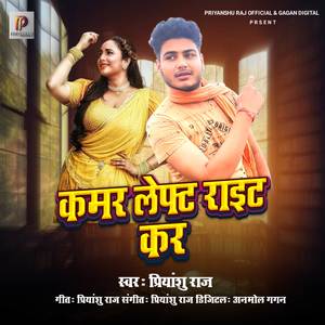 Kamar Left Right Kar