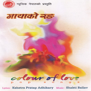 Tamashoma Jyotirgamaya