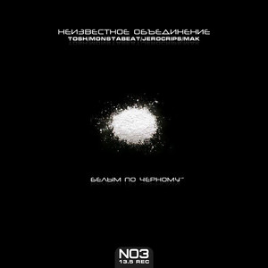 Гость (Explicit)