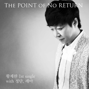 The Point of No Return