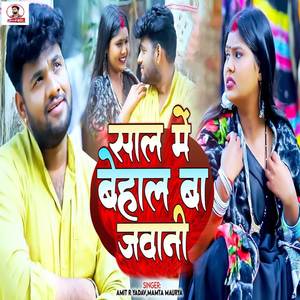 Saal Me Behal Ba Jawani
