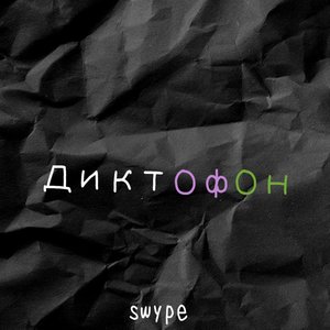 Если бы не ты (Explicit)