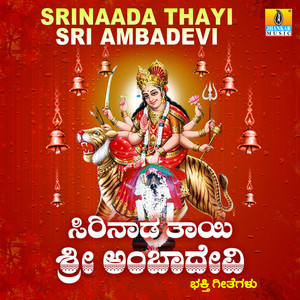 Srinaada Thayi Sri Ambadevi