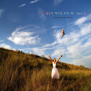 비처럼 눈처럼 (如雨如雪)