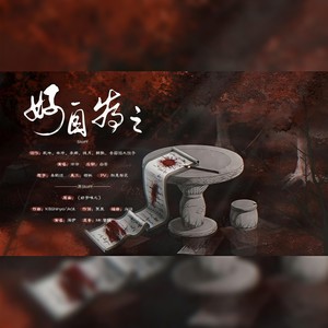 好自为之-文明怼虾