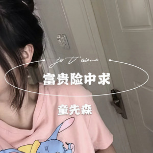 哈语流行歌 (DJ版)