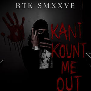 Sellin kane (feat. Jadis mathis) (Explicit)