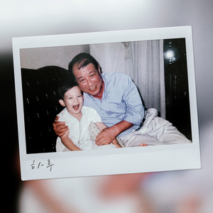 하루 (The Day) (Feat. 정인우, pikajuny (피카쥬니)) (一天)