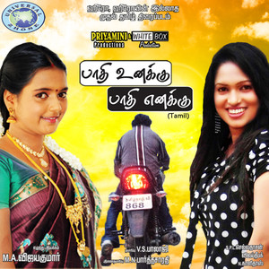 Azhakana Silai