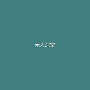 100层楼的家封面