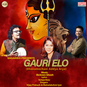 Gauri Elo (Bhavamochani Addya Arya)