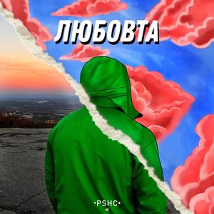 Lubovta (Explicit)