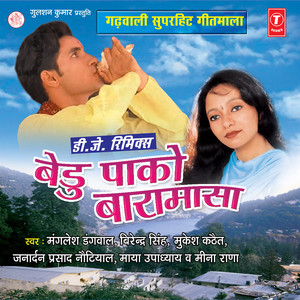 Hey Mana Daandyu Maa