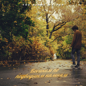 Кленовые листья