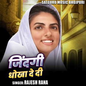 Jindagi Dhokha De Di