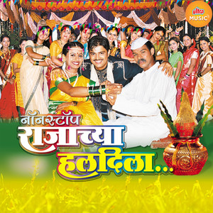 Gawwale Naka Chulali Karu