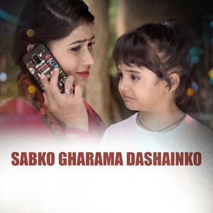 Sabko Gharama Dashainko