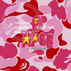 Bapeboi （kid cudi freestyle）