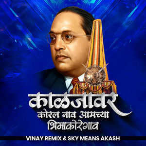 Kaljavar Koral Nav Amchya Bhima Koregav (Dj Remix)