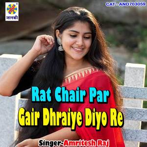 Rat Chair Par Gair Dhraiye Diyo Re