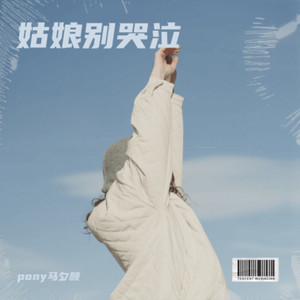 难怪
