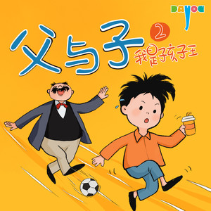 第92集 寻龙记 (DJ长音频)封面