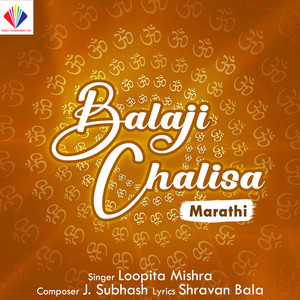 Balaji Chalisa - Marathi