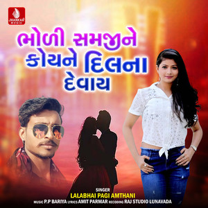 Bholi Samjine Koyne Dilna Devay - Single