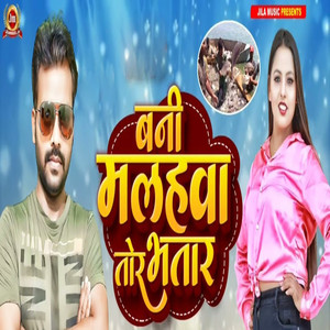 Bani Malahawa Tor Bhatar