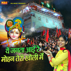 Ye Janta Aayi Re Mohan Teri Kholi Me