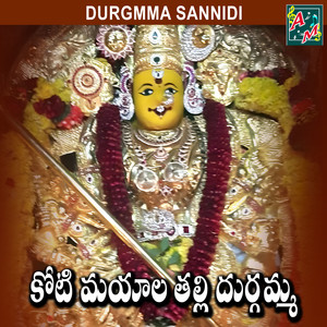 KOTIMAHIMALATHALLI DURGAMMA