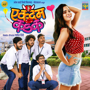 Dis Raat Tujya Maag Maag (From 