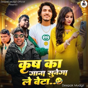 Krish Ka Gana Sunega Le Beta