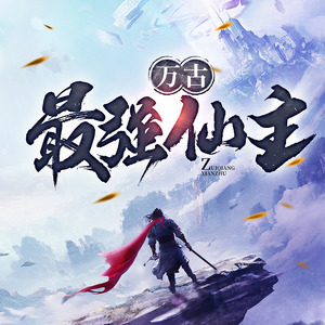 第001集-新时代
