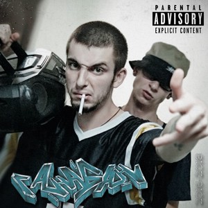 Братская рука (feat. Метис & Дикит) (Explicit)