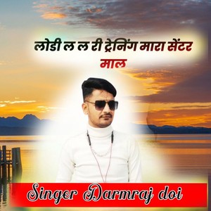 Lodi L L Ri Training Mara Center Mal