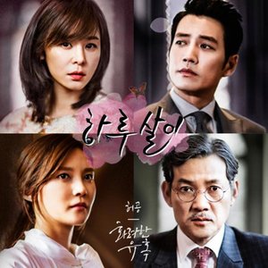 화려한 유혹 OST - Part.6 (华丽的诱惑 OST - Part.6)