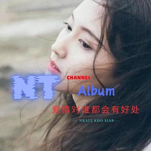 爱情对谁都会有好处 - Đoạn Tình Duyên Ban Tăng Cho Ai ??