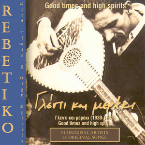 The Girl in a Habit (To Koritsi Me ta Rasa)