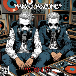 На последок (Explicit)