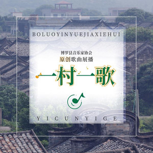 诗画茶香山水罗塘 (伴奏)