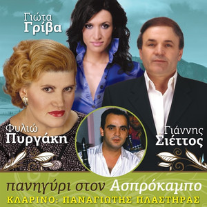 Marathikan Ta Dendra