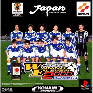 World Soccer Jikkyou Winning Eleven 2000 - U-23 Medal e no Chousen