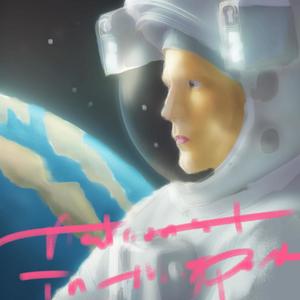 Astronaut in the space